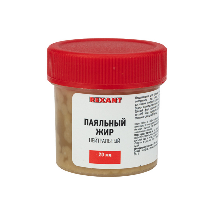 Флюс для пайки REXANT. паяльный жир НЕЙТРАЛЬНЫЙ. 20 мл. банка