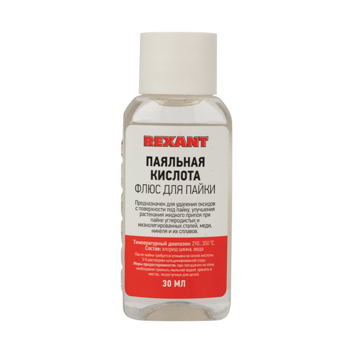 Флюс для пайки REXANT. ПАЯЛЬНАЯ КИСЛОТА. 30 мл. флакон