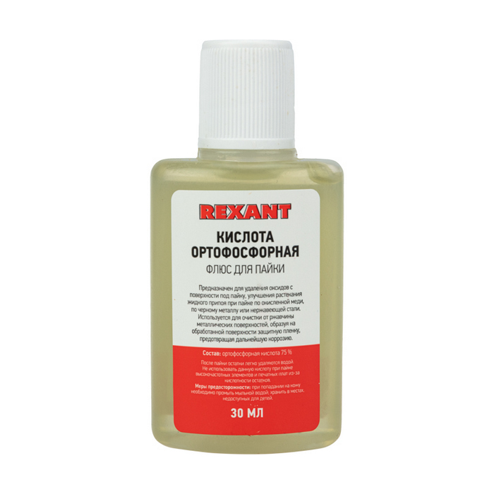 Флюс для пайки REXANT. КИСЛОТА ОРТОФОСФОРНАЯ. 30 мл. флакон