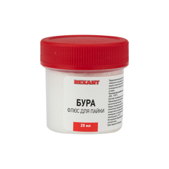 Флюс для пайки REXANT. БУРА. 20 г. банка