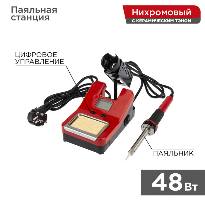 Паяльная станция паяльник. модель R8906. с цифровым управлением. 48Вт. 230В. 1