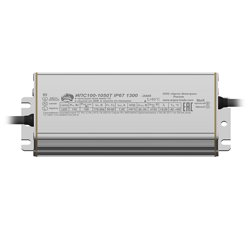ИПС100-1050Т IP67 1300
