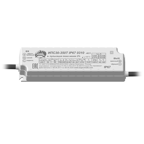 ИПС30-350Т IP67 0310