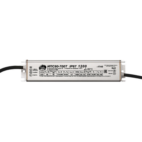 ИПС100-700ТУ IP67 1202