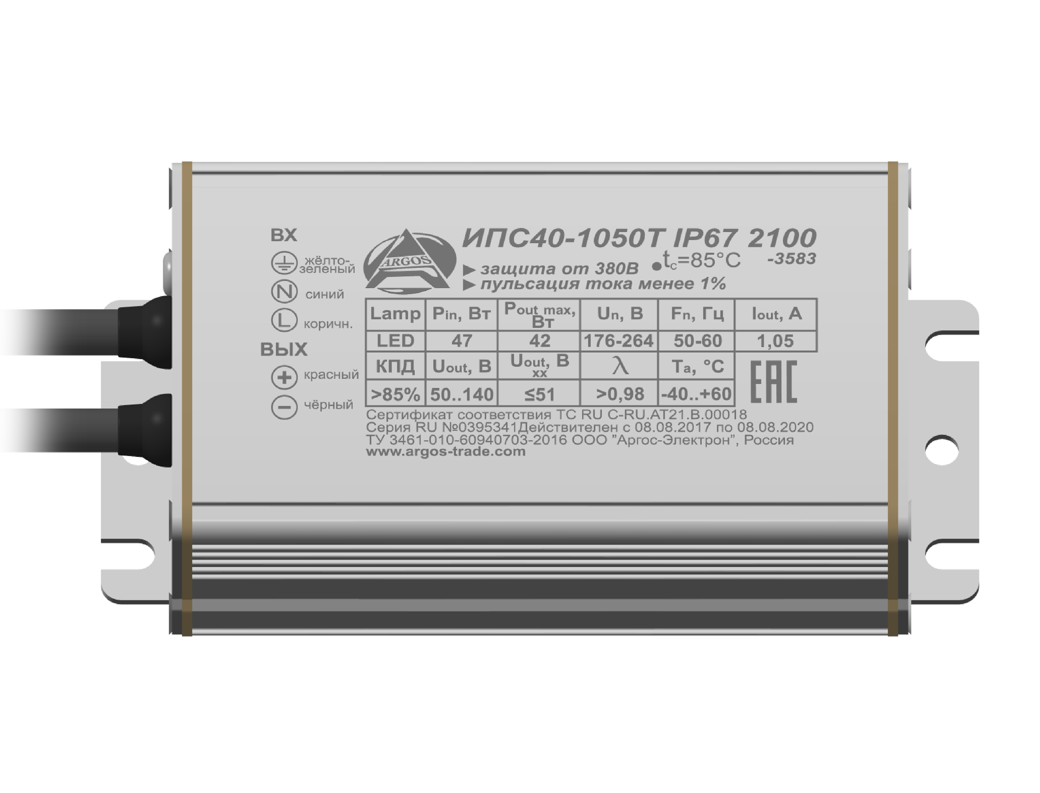 ИПС40-1050Т IP67 2100