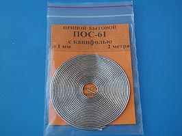 ПОС 61-Т1.0А-2М