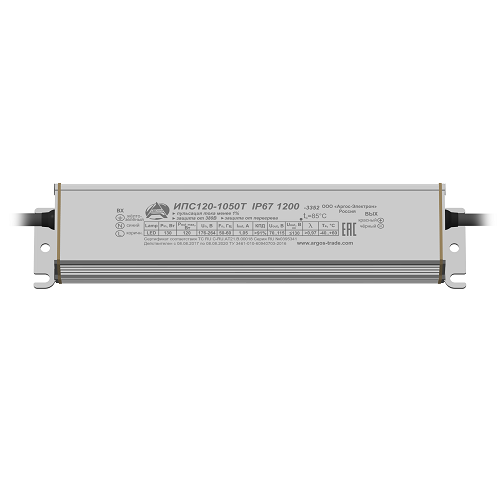 ИПС120-1050Т IP67 1200