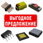 Существенное снижение цен на электронные компоненты известных производителей