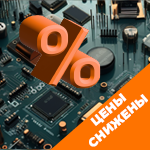 Масштабное снижение цен на продукцию популярных брендов