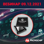Вебинар «Новые тенденции сетевых технологий: Ethernet по одной витой паре»