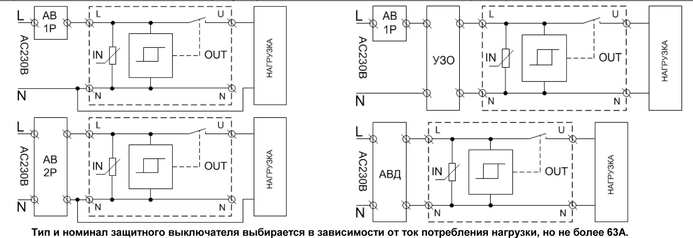 Уздп схема подключения