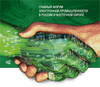 Международная выставка ЭкспоЭлектроника 2010