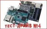 ТЕСТ-Драйв №4. Приобреcти бесплатно опыт…