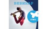 Вебинар «Быстрая разработка приложений c STM32»