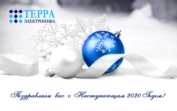 Поздравляем с Новым 2020 годом!