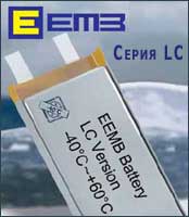 Морозостойкие литиевые аккумуляторы от компании EEMB