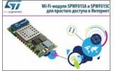 Оптимизация энергопотребления микроконтроллеров STM32L4