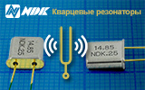 Камертон для электроники: тактирующие компоненты производства NDK