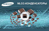 Многослойные, керамические: MLCC-конденсаторы Samsung