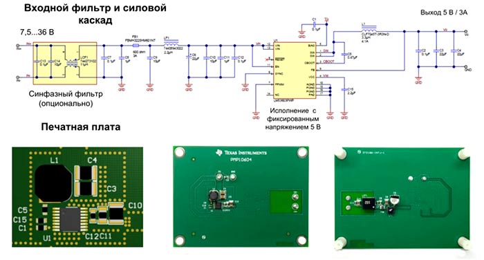 Принципиальная схема DC/DC-преобразователя и печатная плата