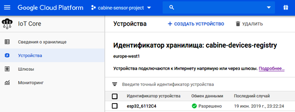 Список устройств в хранилище